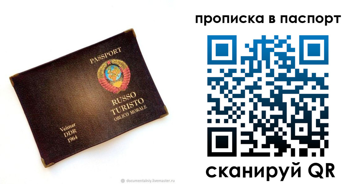 прописка ребенка в Сысерти