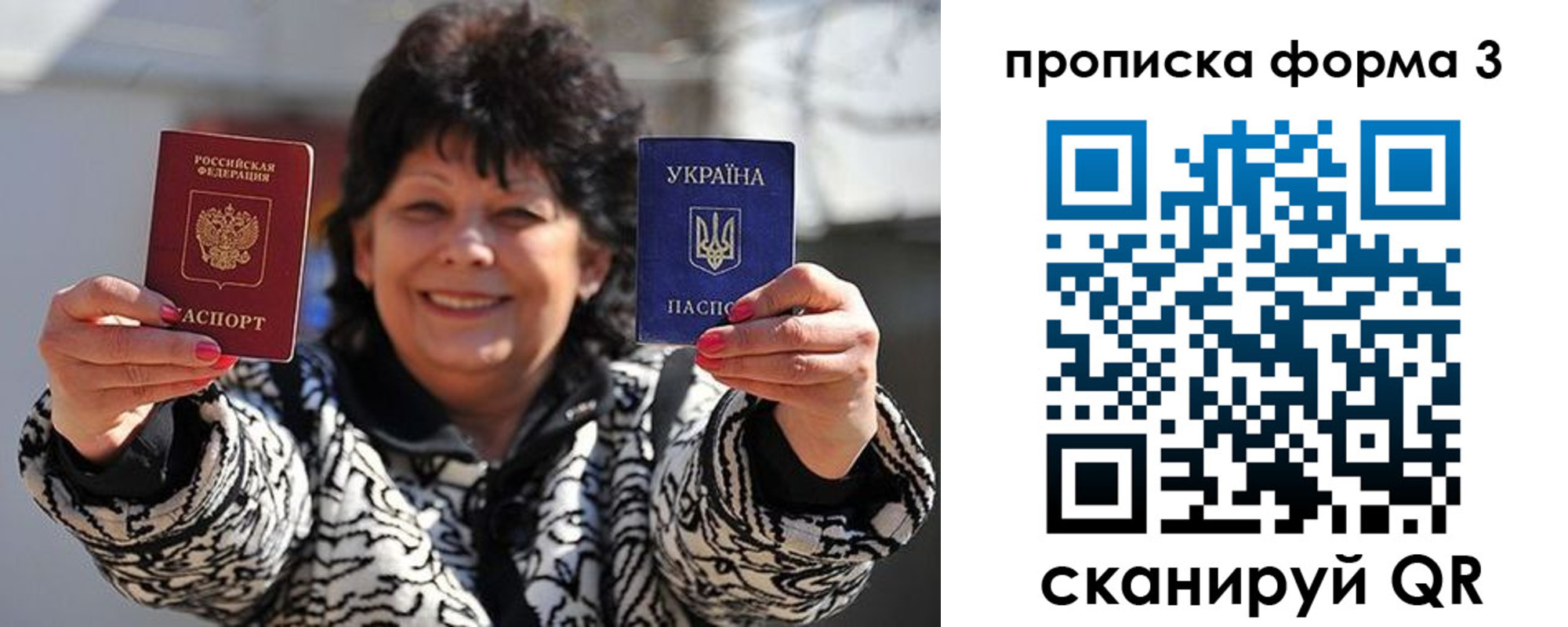 прописка паспорт в Сысерти
