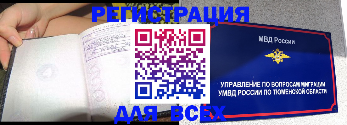 прописка гарантия в Сысерти