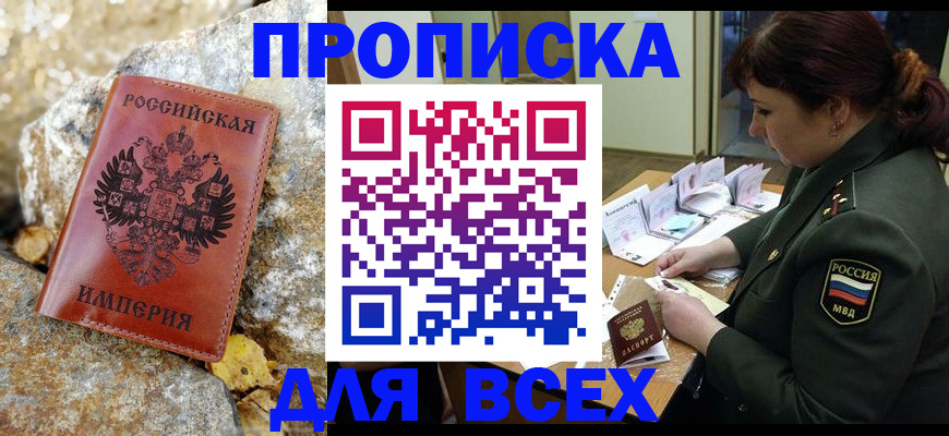 прописка иностранных граждан в Сысерти