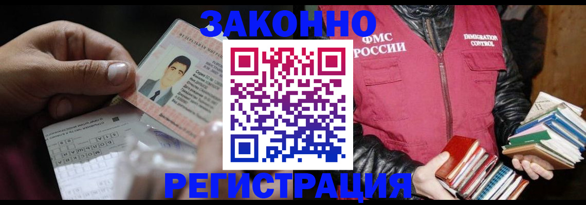 временная регистрация купить в Сысерти