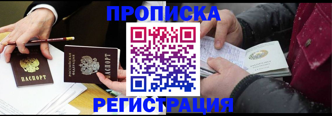 прописка паспорт в Сысерти