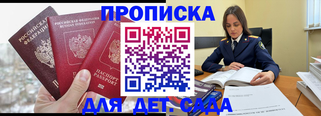 временная регистрация 2025 в Сысерти