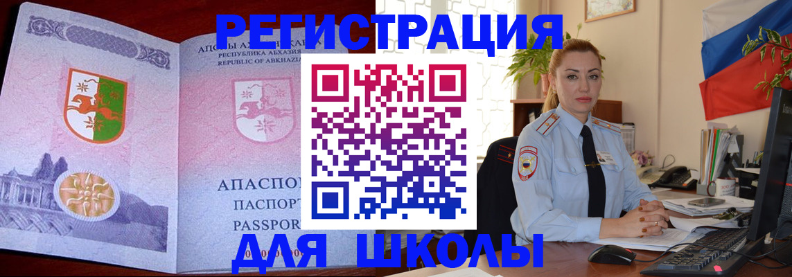 временная регистрация недорого в Сысерти