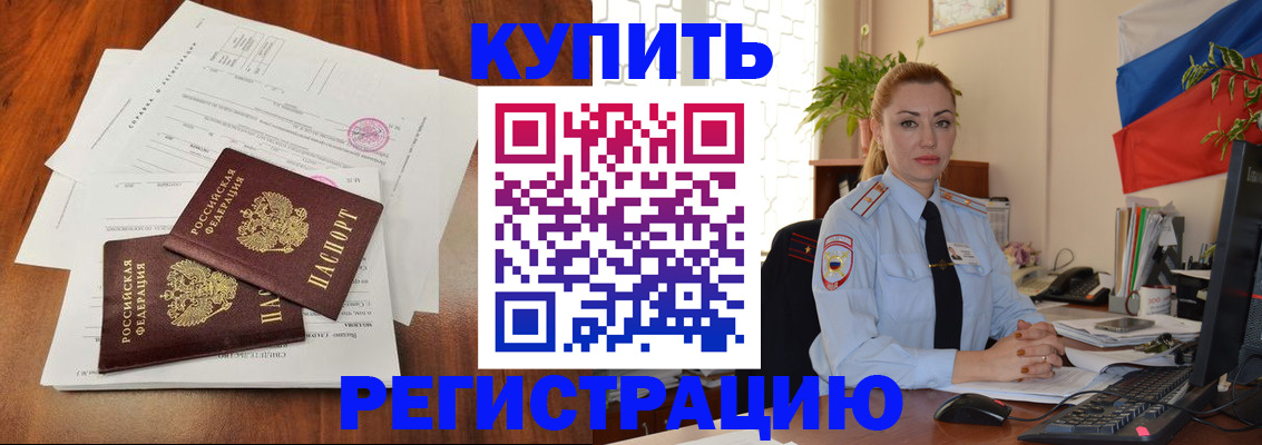 прописка в Сысерти