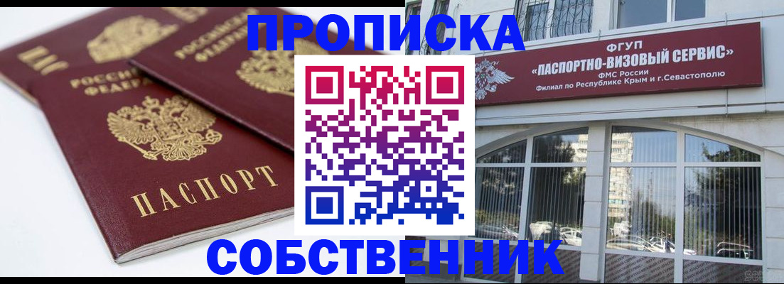 пропишу в квартире в Сысерти